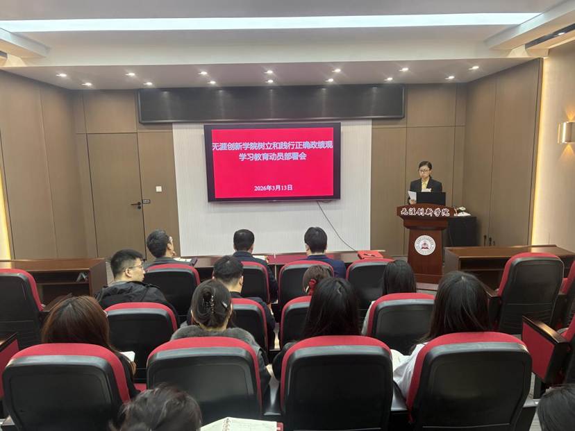 20260313威廉williamhill官网树立和践行正确政绩观学习教育动员部署会-李典赛宣读公司方案